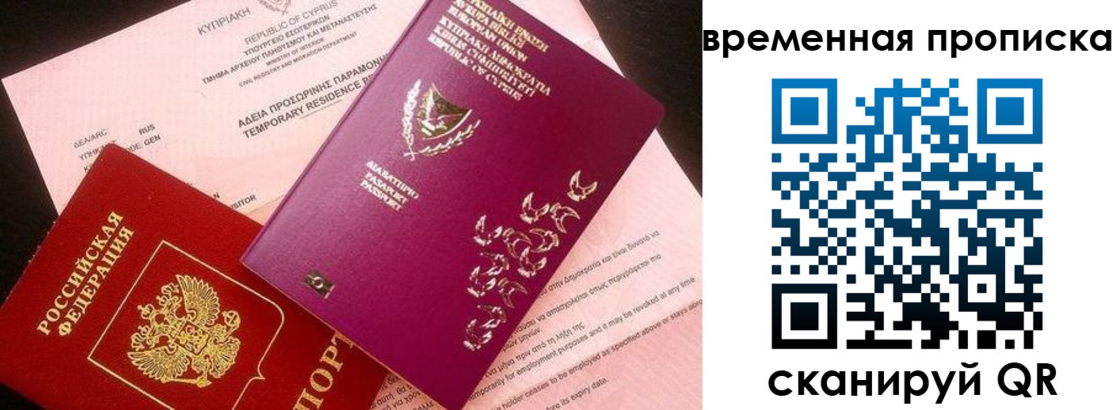временная регистрация в квартире в Пикалёво