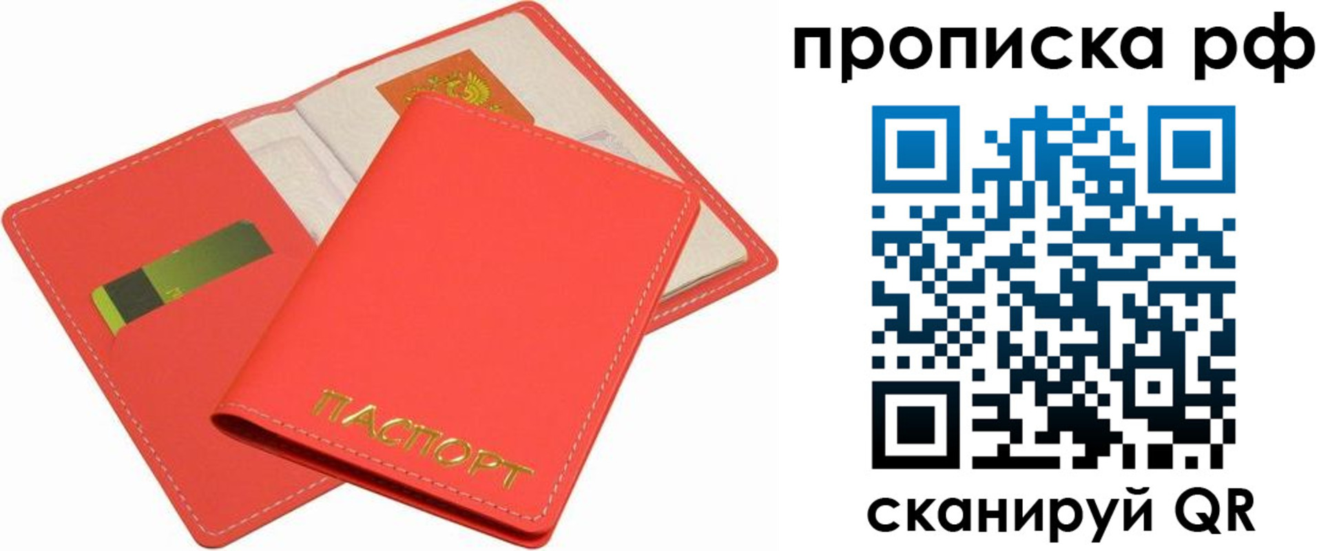 временная регистрация надежно в Пикалёво