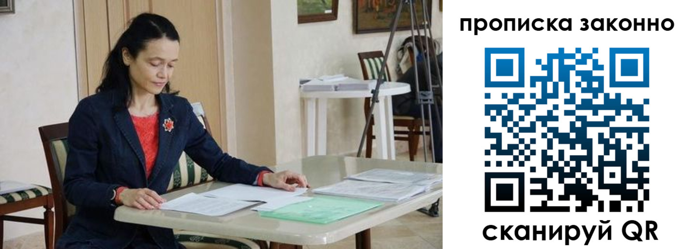 прописка законно в Пикалёво