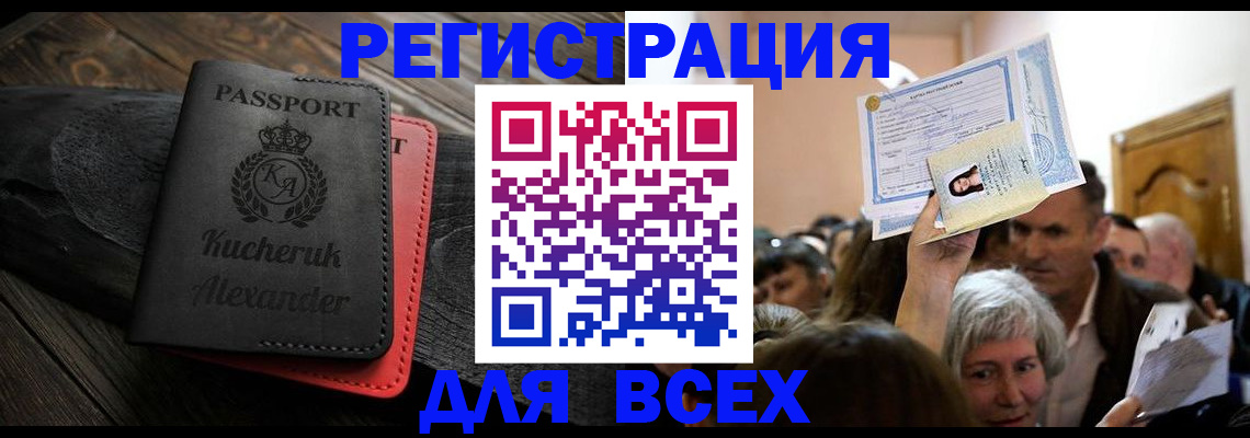 прописка для школы в Пикалёво