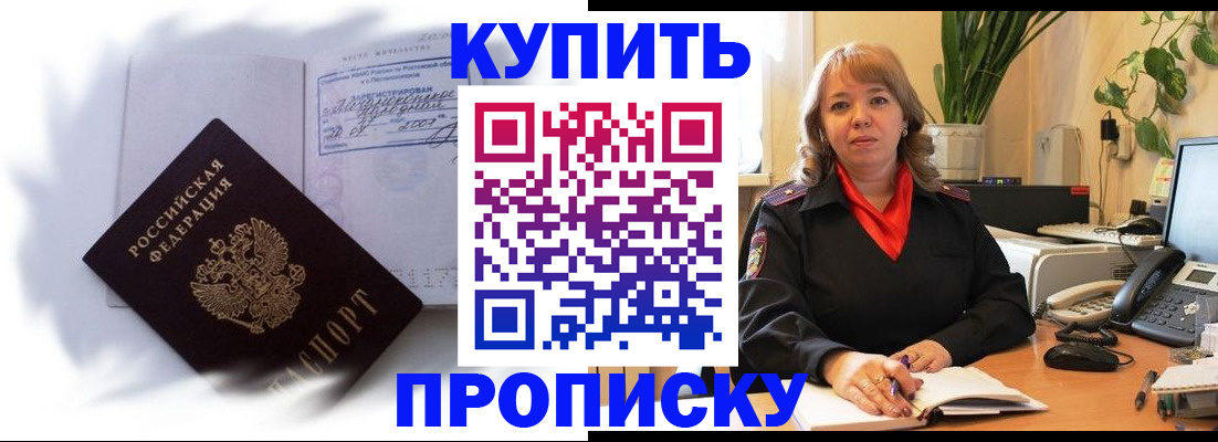 временная регистрация купить в Пикалёво