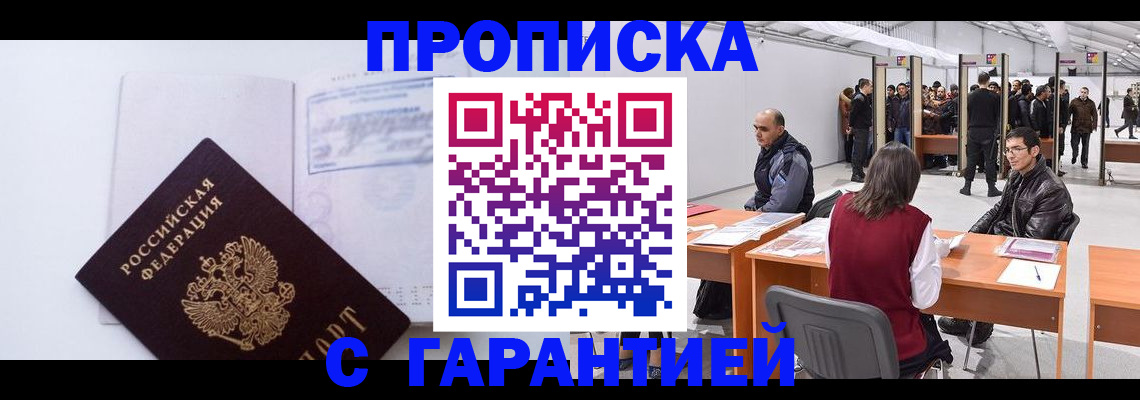 временная регистрация недорого в Пикалёво