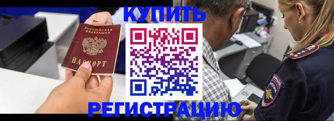 купить прописку в Пикалёво