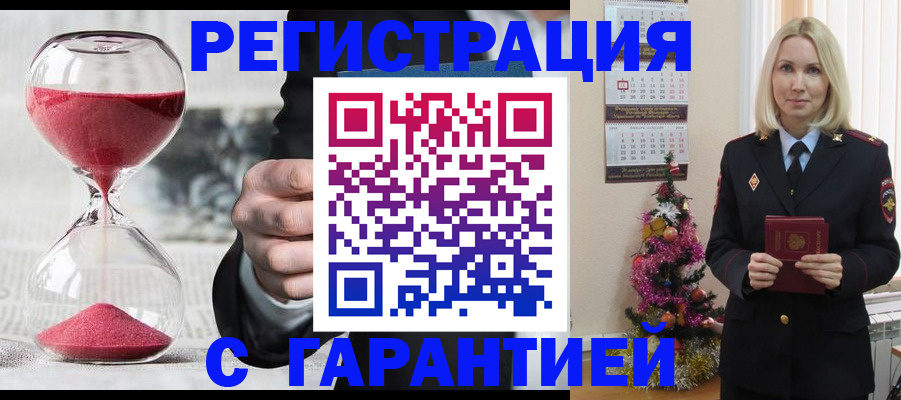 прописка для работы в Пикалёво