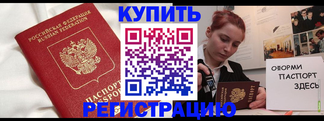 прописка паспорт в Пикалёво
