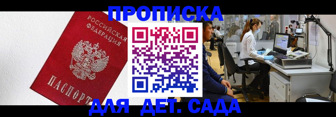 временная регистрация в Пикалёво