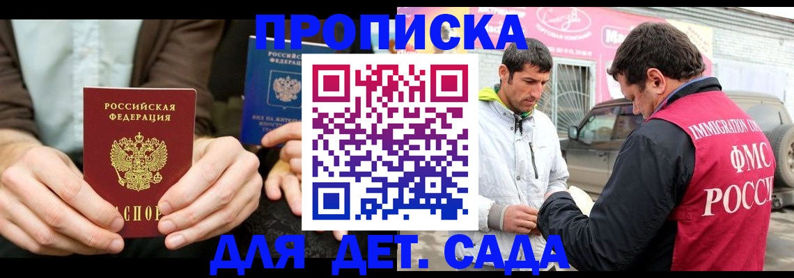 временная регистрация поиск в Пикалёво