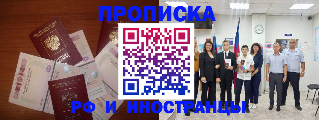 временная регистрация для школы в Пикалёво